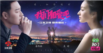我们相爱吧第三季在哪个播放器可以看，我们相爱吧第三季在哪个播放器能看