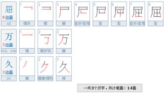 里的笔顺是不是改了，七的笔顺是