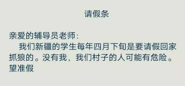 请假回家的理由不可拒绝的大学生，学生请假回家的理由
