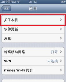 iphone激活时间查询，苹果官网序列号查询