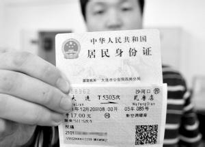 网购火车票下载哪个软件好，网购火车票怎么买