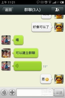 如何建立微信群二维码，如何建立微信群二维码让别人扫码进群