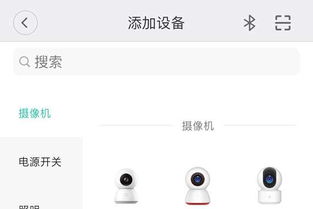 米家怎么添加摄像头，苹果米家怎么添加设备