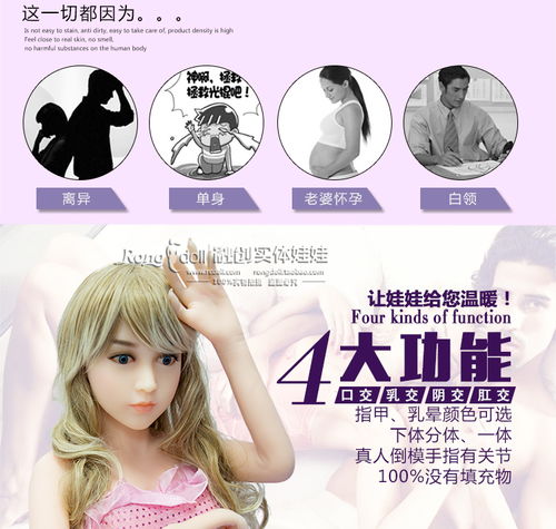 冲气娃娃的叫声怎么形容，冲气娃娃的叫声试听图片