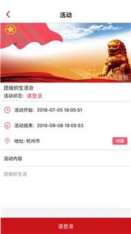 智慧团建网站登录入口手机版，智慧团建网站登录入口