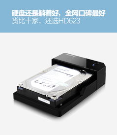 什么牌子的移动硬盘质量好，电脑硬盘多少钱一个