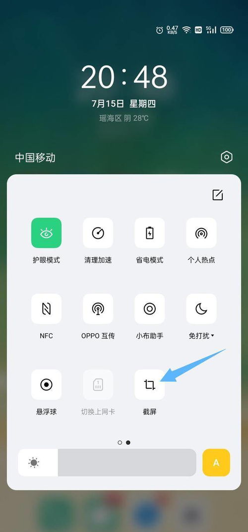 oppo截屏怎么截长图，oppo手机怎么截屏?