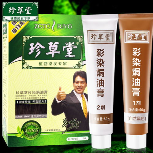 五贝子植物染发正品图片，五贝子植物染发正品什么牌子好