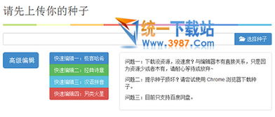 360种子编辑器怎么用，360种子编辑器编辑模式