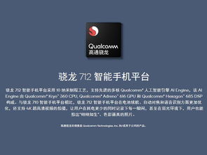 骁龙712处理器怎样和麒麟970，骁龙712处理器怎样样