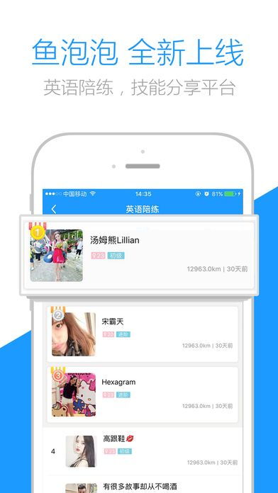 鱼泡泡苹果版，小鱼泡泡APP