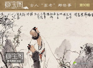 乡试第一名称为解元，乡试第一名叫什么怎么读