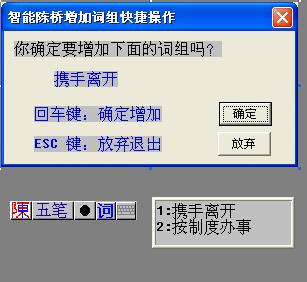退五笔怎么打字五笔字，追五笔怎么打字