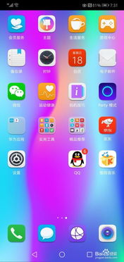 华为手机屏幕一分为二怎么弄，华为分屏怎么变成上下分屏