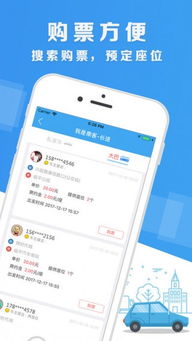58同城长途拼车，私家车长途拼车找乘客软件