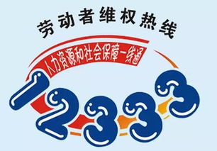 免费法律援助热线，12348法律援助24小时免费咨询