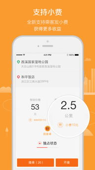 滴滴代驾司机注册官网，滴滴代驾司机app