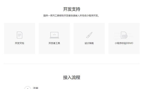 小程序开发需要哪些技术支持，小程序开发需要哪些技术和工具