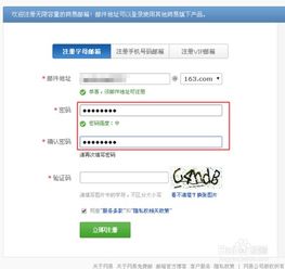 163邮箱注册 官方网站，免费注册163邮箱
