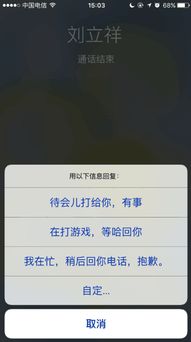 苹果手机怎么设置打电话不断网，苹果手机打电话黑屏无法挂断