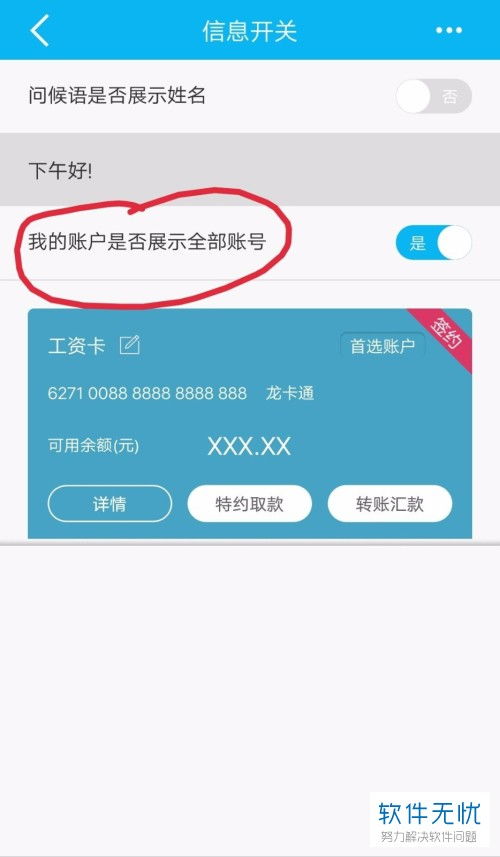 建行短信查询完整卡号，有卡号后四位怎么查完整卡号