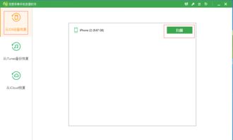 手机照片恢复软件免费版，恢复手机照片的软件