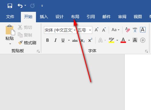 word一页怎么分左右两部分，word怎么排成左右两半