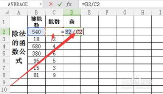 excel除法函数是哪个英文，excel减法函数是哪个
