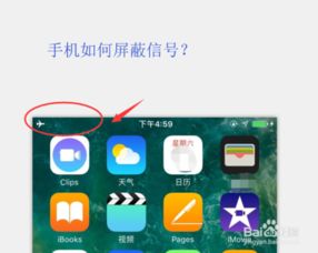 屏蔽手机信号的方法，信号屏蔽器手机版