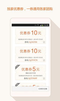 800团购网官网首页，800团关闭了