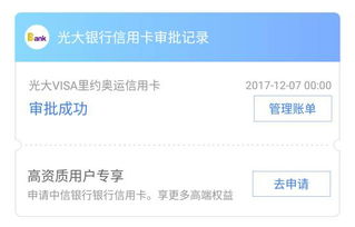 光大面签完成待审核能过吗，光大面签后多久出结果