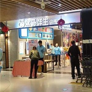 盒马生鲜超市加盟费电话，盒马生鲜超市加盟费里面都有什么