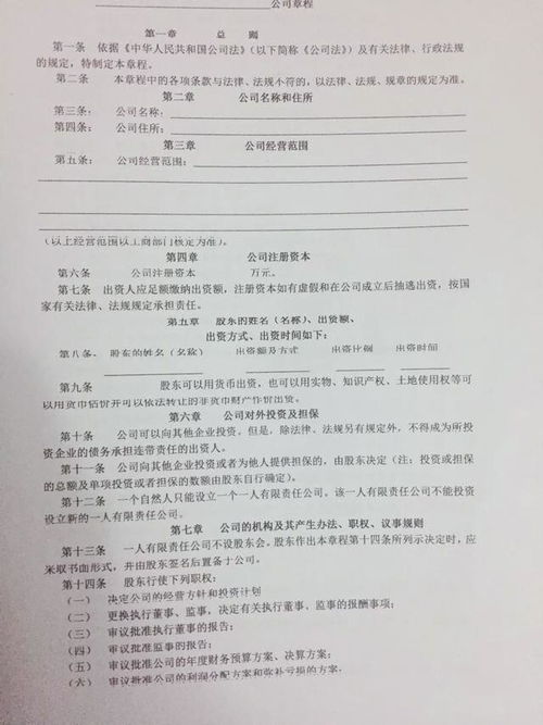 成都分公司注册怎么注册呢，成都公司注册分公司