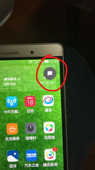 华为大眼睛手机，华为手机右上角有个眼睛标志