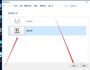 win10怎么添加输入法语言，怎么添加输入法