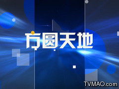河南电视台法制频道直播网，河南电视台都市频道在线直播