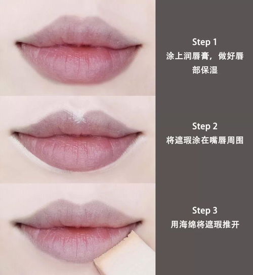口红的正确涂抹方式图片，口红的正确涂抹方式百度