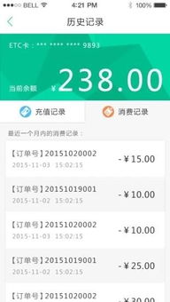 邮政etc怎么充值蓝牙怎么连不上，邮政etc怎么充值圈存