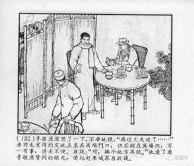 红岩全书概括，红岩全书多少章