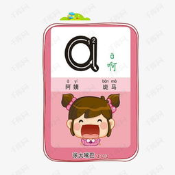 兔拼音，免拼音怎么读