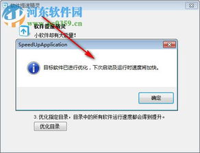 手机提速软件，宽带提速软件