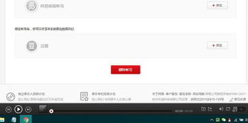网易云怎么注销手机号绑定，网易云怎么注销音乐人身份