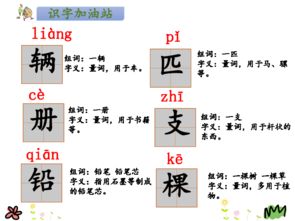 辆字组词和拼音，辆字组词和部首