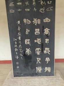 碑文字体大全，碑文字体转换器在线转换