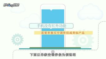 手机没有红外头怎么开空调遥控器，手机无红外头怎么开空调