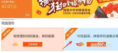 货币基金怎么买才赚钱，基金怎么玩新手入门