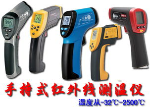 固定式红外测温仪 国产，固定式红外测温仪 SJ-ZN1D(包括显示仪和红外线探头)