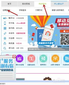 中国移动查话费号码，移动电话怎么查话费