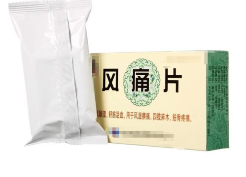 痛风的快速止痛的方法，修正风痛片的作用与功效