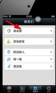 不带图片的朋友圈怎么发文字，怎样截图发朋友圈